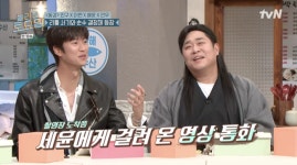 형이 준비해야 녹화 시작 나인우, 문세윤 인성 폭로 (놀토) [Oh!쎈 리뷰]