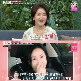 “빵 인연→2달만 혼인신고” 선우은숙, 유영재와 러브스토리 최초 공개 (‘동치미’)[어저께TV]