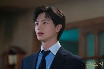 '금수저' EP 