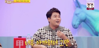 '당나귀 귀' 전현무 