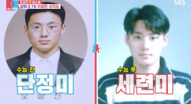 같은 사람 맞아? 오상진, 안경 하나로 확 달라진 비주얼 (ft.상위0.1% 엄친아) [어저께TV]