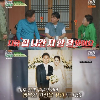 황보라 “딸 낳고 싶어”, 시험관 실패 고백→시父 김용건과 각별 (‘회장님네’)[종합]