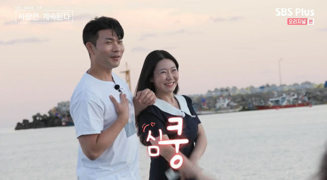 나는 SOLO, 그 후 사랑은 계속된다에서 찐 핑크빛 커플 등장, 결혼 커플 탄생 예고