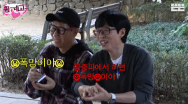 유재석 유튜브 