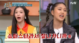 오마이걸 미미 “유아=슈퍼스타, 홍보X..오히려 방해” (’놀토’)[Oh!쎈 리뷰]