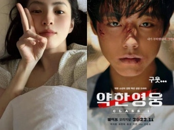 한소희부터 유병재까지, '약한영웅' 빠진 스타들 