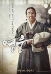 윤제균 감독 영웅, 12월 21일 극장 개봉…8년 만의 연출작[공식]