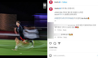 [오!쎈 카타르] ‘우리 황소 달립니다!’ 축구협회, 황희찬 가나전 출격 예고