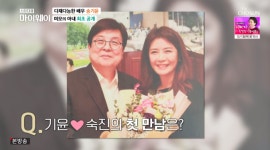 송기윤, 아내 김숙진 최초공개..“활동 제약 多 숨겼다” (‘마이웨이’)[종합]