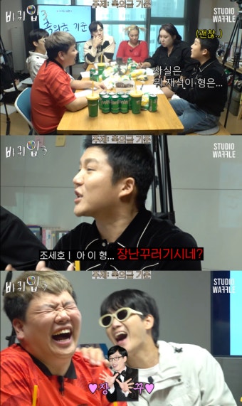 조세호 “유재석 결혼식에 축의금 5만원..대신 밥 안 먹어” (‘바퀴달린 입’)