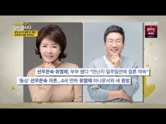 선우은숙 