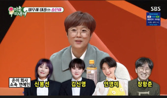 송은이 전설의 하객룩, 알고보니 000수술 때문 (ft.세컨 하우스) ('미우새') [종합]