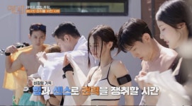 에덴2’ 역대급 수위?…수영복+나쁜 손 “직업과 나이 공개” [종합]