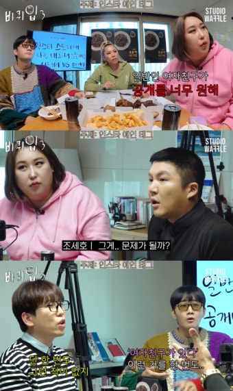 조세호 “여자친구가 원하면 공개연애 OK..남창희=연애고수” (‘바퀴달린 입’)