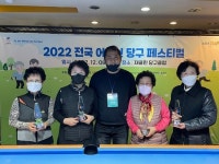 열정은 누구보다 뜨겁다 전국 어르신 당구 페스티벌 성료