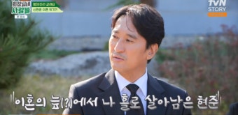 신현준 “가문팀 中 나만 이혼NO”, 김수미·김용건 “그런 건 의리 지키지마” (‘회장님네’)[종합]