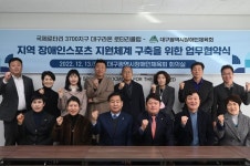 대구시장애인체육회, 대구라온 로타리클럽과 업무 협약 체결