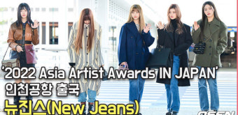 뉴진스가 일 냈다! 올해 '대상' 수상 [2022 AAA] (Oh!쎈 포인트)