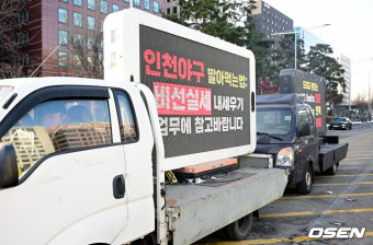 [사진]SSG 단장교체 비판하는 트럭 시위