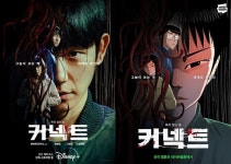 "커넥트, 원작 작가인 나조차 전개 예상 못해..완전히 몰입" 극찬