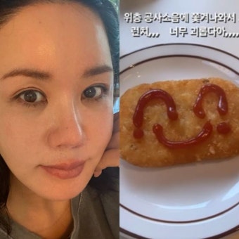 엄정화, 한남동 고급 빌라서 쫓겨남?…