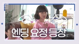 아듀 유용민박...뉴연플리 오유진X유정후 등, 마지막 촬영까지 꿀 뚝뚝 [종합]