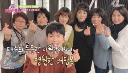 [단독] 태권트롯 나태주, 여섯 고모와 걸어서 환장 속으로 태국 行