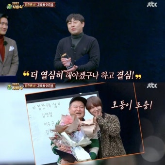 이특, 이강인→제이홉 부모님까지 남다른 친분..