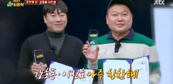 슈퍼주니어와 함께한 2022 종업식→’칭찬해 상’ 강호동·이진호 (‘아형’)[종합]