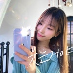 가수 21학번, 서영은 ‘웃는거야’ 리메이크..오늘(1일) 발매