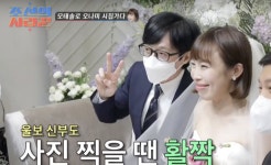 유재석 또 미담제조기..오나미가 펑펑 운 이유는? ('사랑꾼')