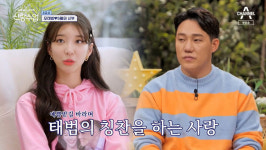 신랑수업 모태범♥임사랑 박태환 때문에 크게 싸워…올 봄에 결혼? [어저께TV]