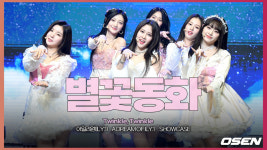 [4K] 아일리원, ‘별꽃동화(Twinkle, Twinkle)’ 쇼케이스 직캠 (A DREAM OF ILY:1 showcase)[O! STAR]