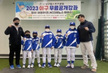 달구벌스포츠클럽, 야구 공개강좌 프로그램 진행…전 NC 외야수 이명환 강사 초빙 