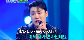 ‘최연소 해남’ 고정우, 올하트에 ‘눈물’..