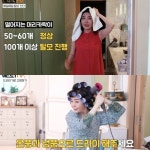 이라경헤어 | 여에스더 “44kg 때 머리카락 엄청 빠져..볼륨 헤어, 20년 노하우 최초 공개” (‘에스더TV’)