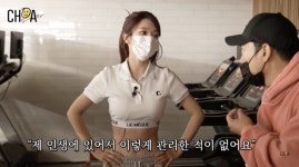 초아, 바디프로필 촬영 D-5 엉덩이가 커져 속옷 낀다
