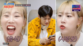 조선의 사랑꾼 손민수♥임라라, 동거 1년차, 잠도 따로 자 닮은 듯 다른 사이? [어저께TV]