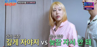'조선의 사랑꾼' 손민수임라라, 