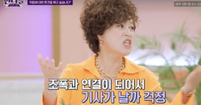 박미선, 얼마나 사기 당했길래 떼인 돈 많아..조폭과 연결 걱정 (진격)