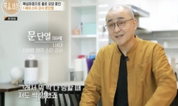 ‘30억 빚더미→시한부 고백한 이 ✭강사..촬영 중 결국 ‘병원行’ [Oh!쎈 종합]