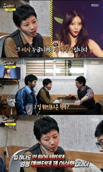 '놀뭐' 유재석, 이미주이이경 커플 공연 언급…