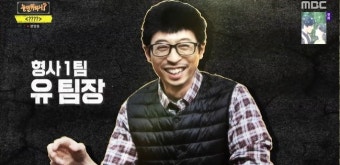 '놀뭐' 추격전은 역시 유재석…'19번 대상' 짬에서 오는 바이브 [Oh!쎈 종합]