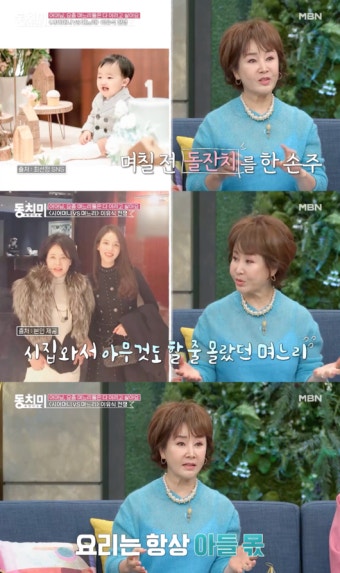 ‘동치미’ 선우은숙 “며느리 최선정, 子 이유식은 직접 만들어..그게 당연”[Oh!쎈 포인트]