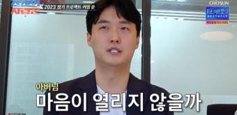 ‘조선의 사랑꾼’ 이용식, 딸 이수민 남자친구 원혁과 급만남에 방송거부? “결혼 안 시킨다고” [Oh!쎈 예고]