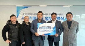수원 드림즈, (주)한성엔지니어링과 업무협약 및 발전 지원금 전달식