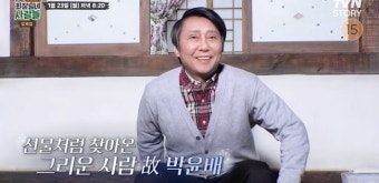 '전원일기' 故 박윤배, '회장님네' 깜짝 등장..김수미→김용건 '오열'[Oh!쎈 예고]