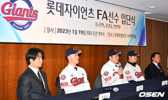 [사진] 이제는 롯데 자이언츠 노진혁, 유강남, 한현희입니다.