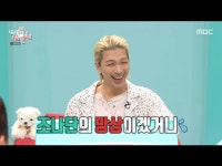 태양, ♥민효린 사랑 담긴 도시락에 미소지으며 자랑(전참시)[Oh!쎈 종합]