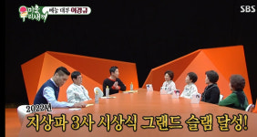 '공로상' 이경규 